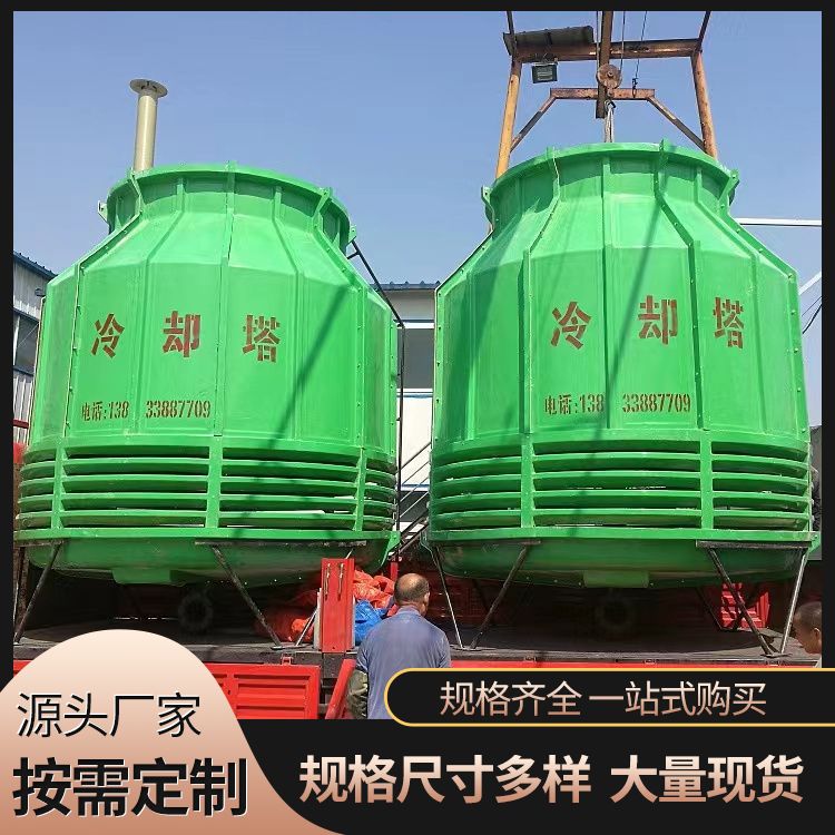 Supply of fiberglass cooling towers, industrial thickened circular cooling towers, high-temperature industrial cooling towers