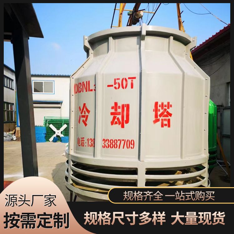 Supply of fiberglass cooling towers, industrial thickened circular cooling towers, high-temperature industrial cooling towers