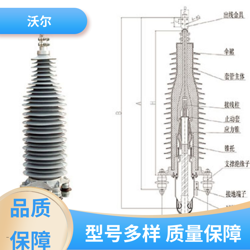 诚信经营 屏蔽型可分离连接器 单通套管 肘型避雷器 沃尔