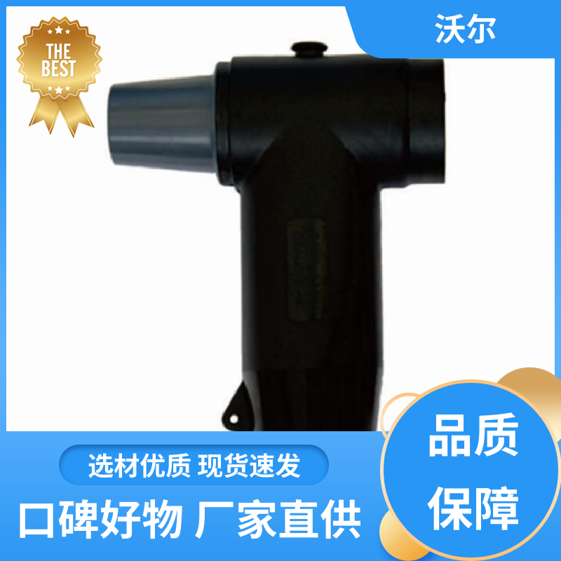 质量稳定 高压电缆附件 绝缘帽 颜色可定制 沃尔