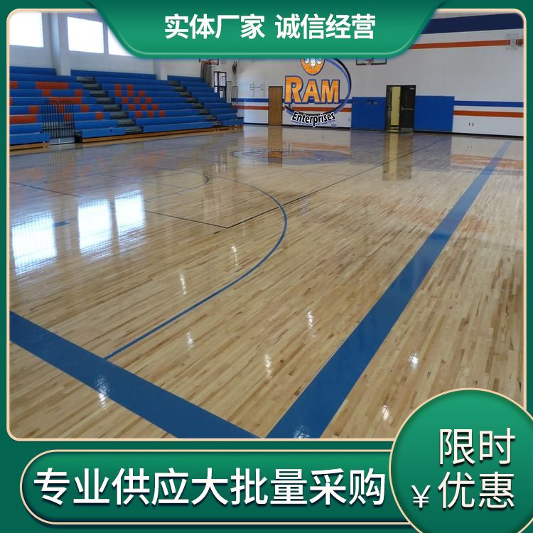  博纳 脚感好的枫桦木地板厂家直供 阻燃板 现场做漆