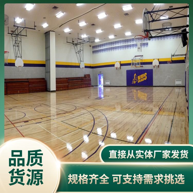  博纳 击剑馆枫桦木地板厂家批发 扣型拼接 形状 平口型 20mm 厂