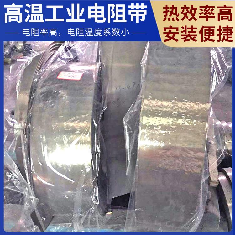 箱式炉用 高阻电热带扁带 受热均匀 不易磨损 银鑫