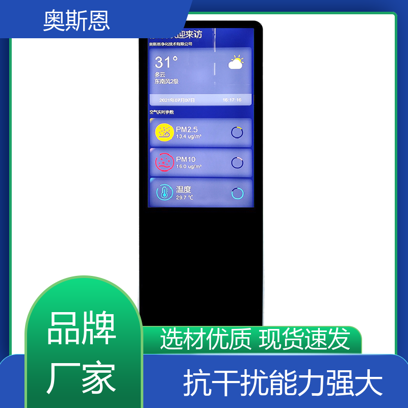 奥斯恩 品质多样 酒店室内气体监测仪 能力强大 应用广泛