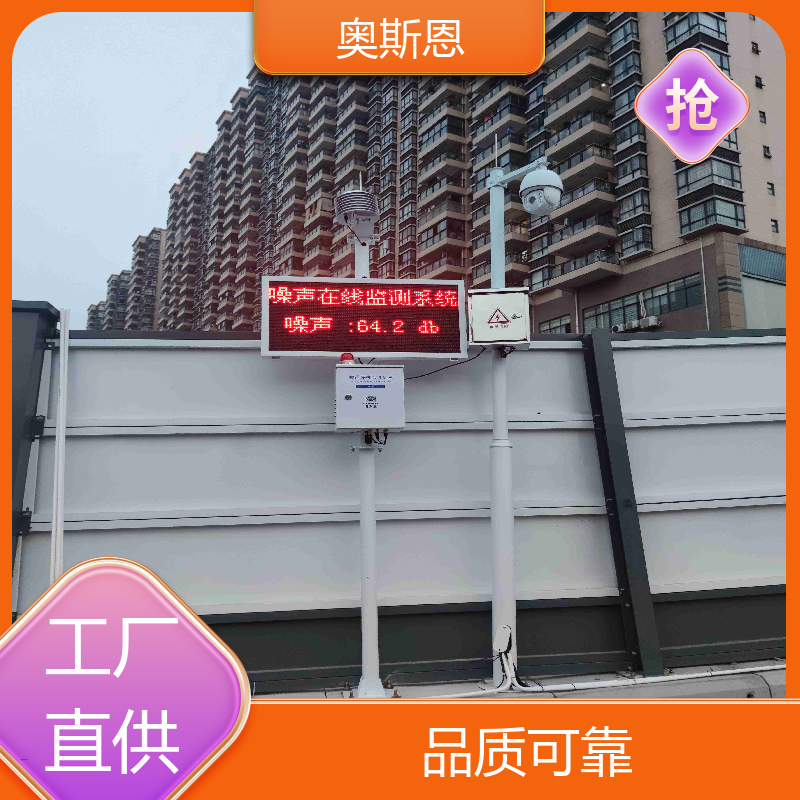 学校 手持式噪声监测仪 品牌制造 可按需而定 奥斯恩