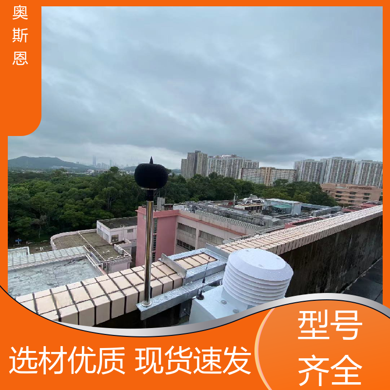 学校 便携式噪声监测仪 自主研发 可按需而定 奥斯恩
