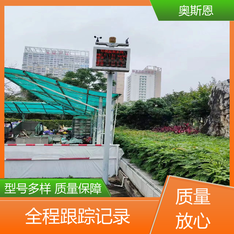 奥斯恩 道路 便携式可视化噪声成像仪 功能齐全 可按需定制