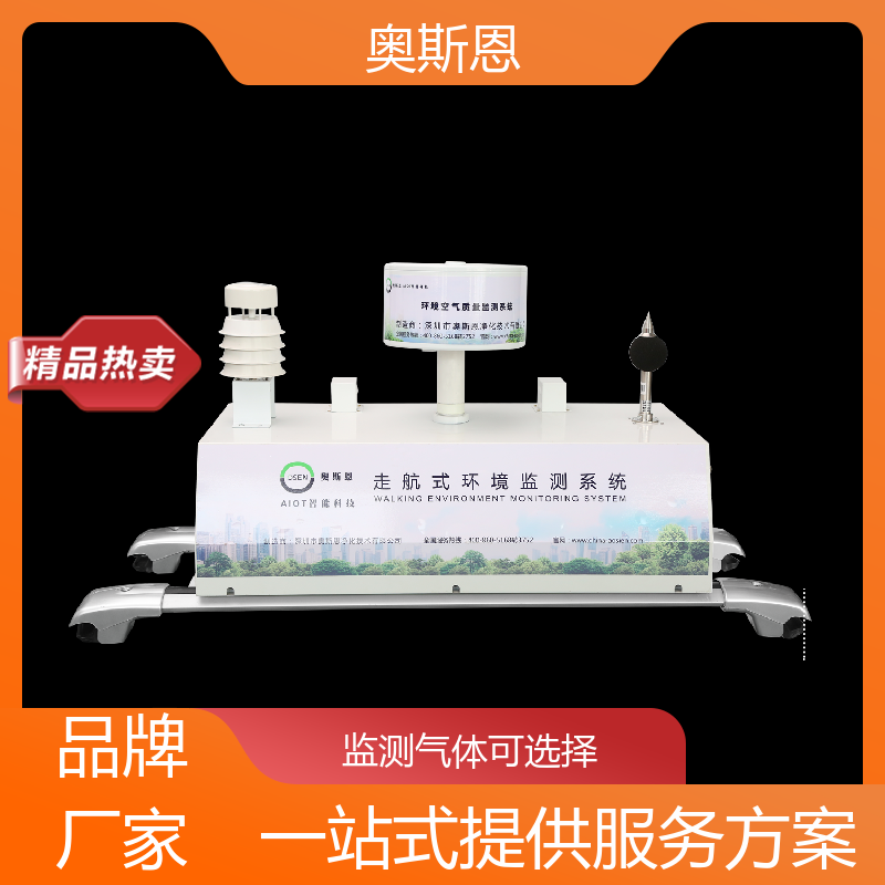 煤场 环境噪声自动监测仪 功能齐全 可按需定制 奥斯恩