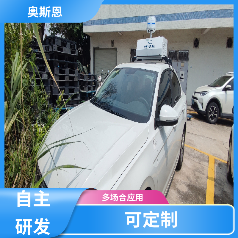 多场合应用 走航式环境监测系统 资质齐全 支持定制 奥斯恩