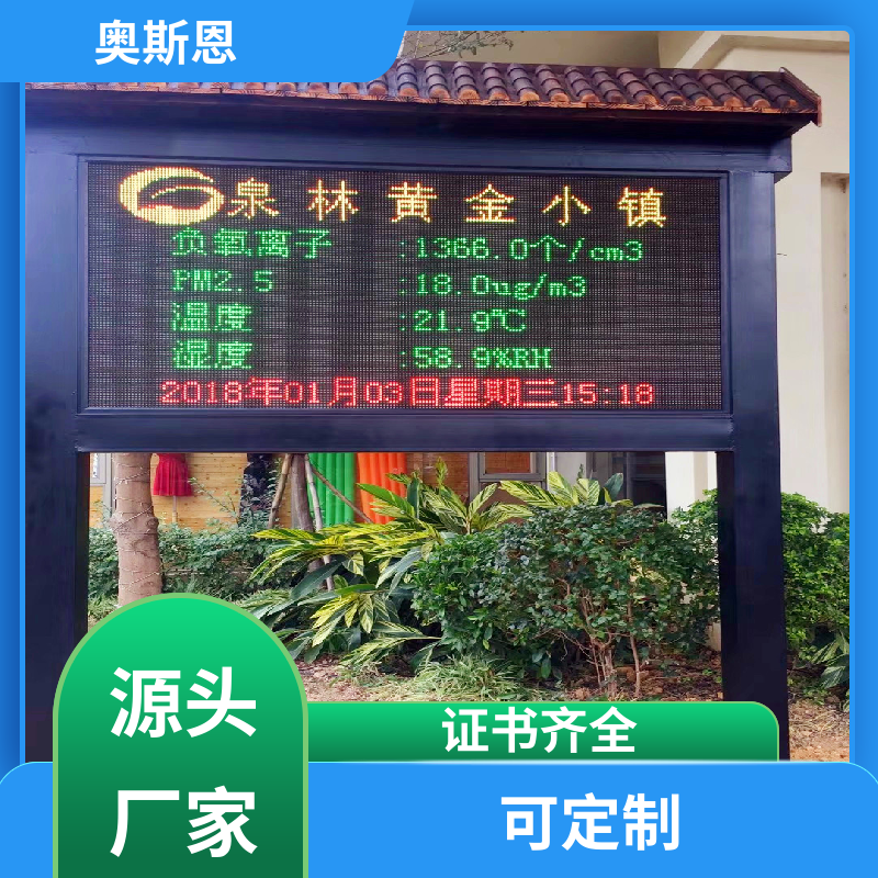矿山 负氧离子指数监测 资质齐全 高灵敏度 奥斯恩