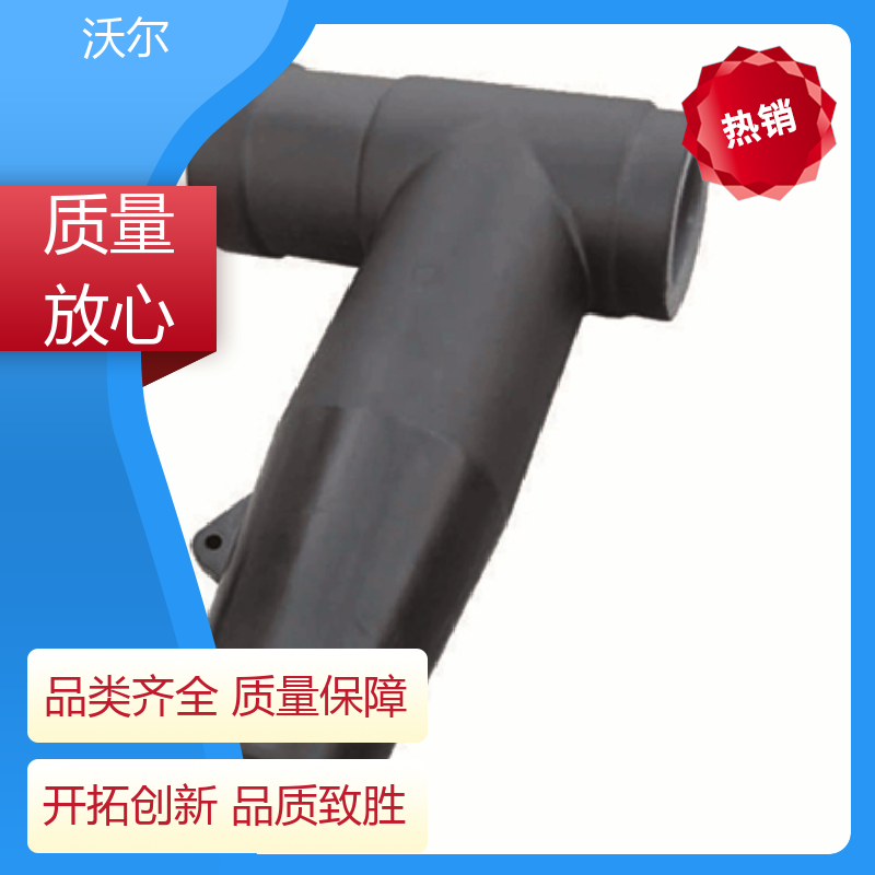 沃尔 厂家直供 电气化铁路电缆附件 绝缘帽 发货快周期短