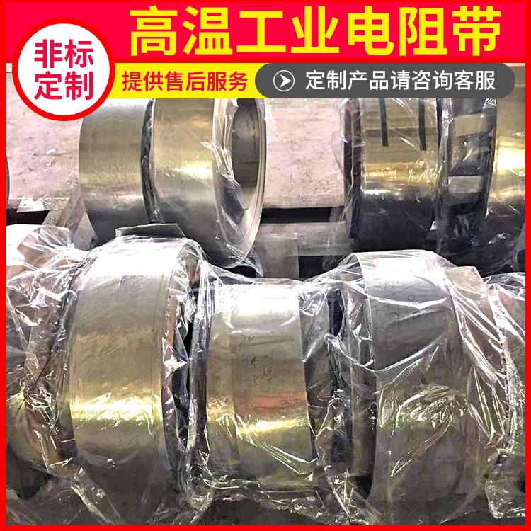 钢化炉用 电阻带发热带 Cr15Ni60 适用各种环境 银鑫