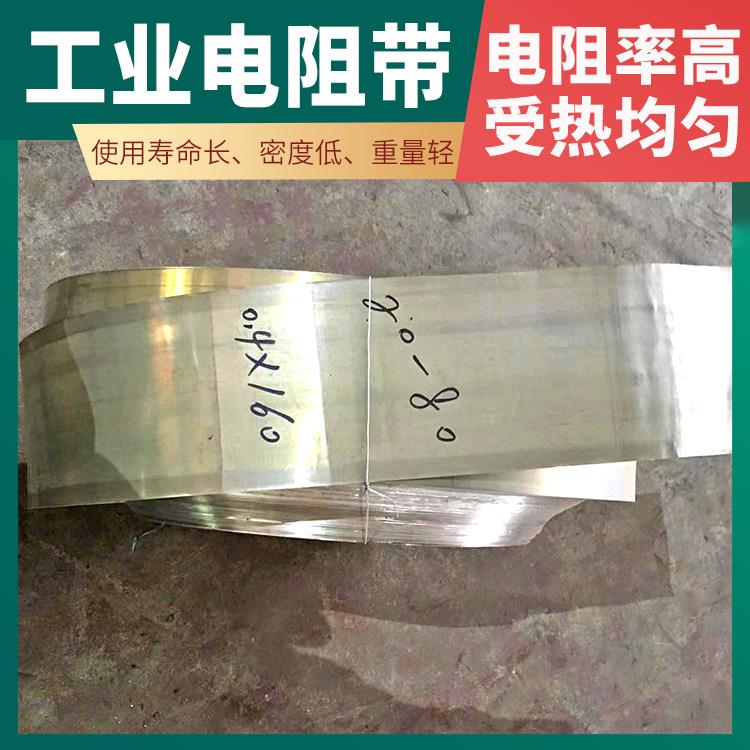 银鑫 箱式炉用 热处理电炉带扁带 发热迅速 支持定制