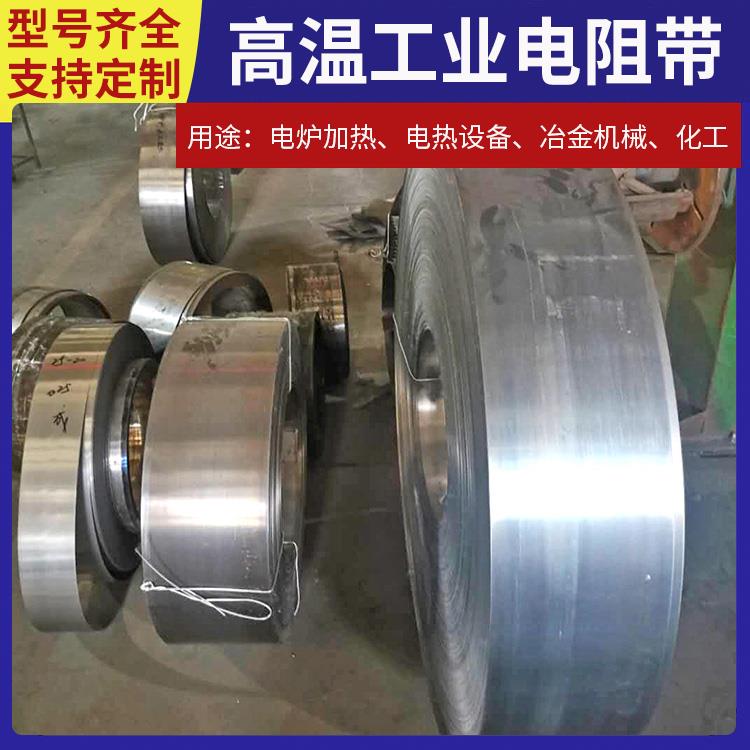 井式炉用 cr20ni80镍铬带 受热均匀 不易磨损 银鑫