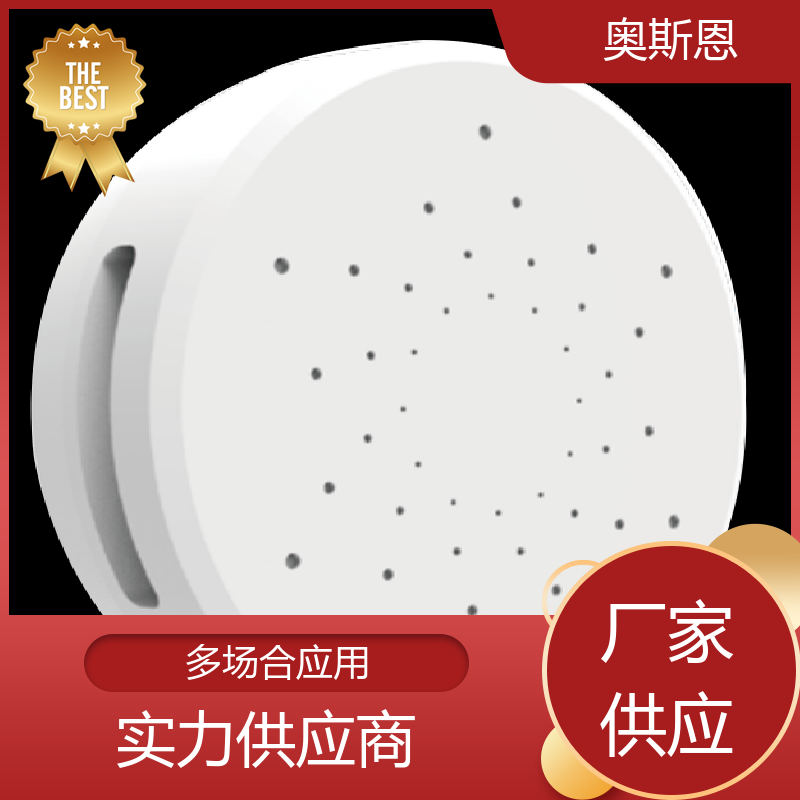 奥斯恩 煤场 室内环境监测仪器 规格齐全 可加工定制