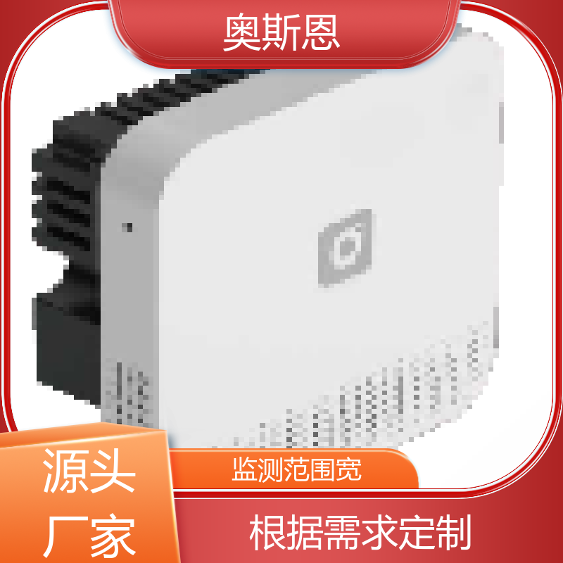 奥斯恩 煤场 室内综合环境监测系统 资质齐全 自定义参数