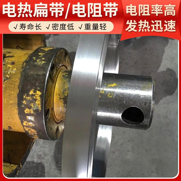 银鑫 高温窑用 镍铬带电热带宽带 加热迅速 耐腐耐蚀