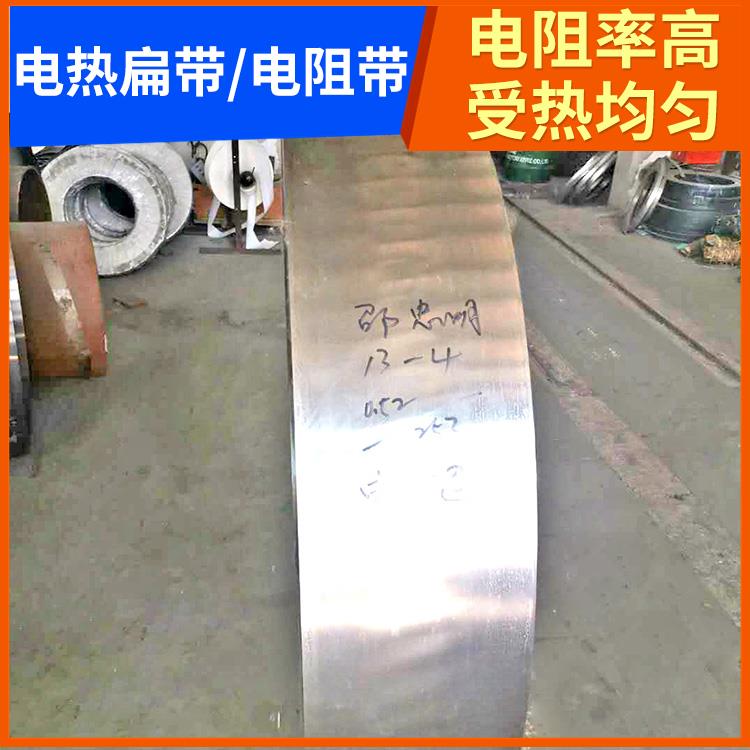 银鑫 马弗炉用 电阻带 电热带 Cr30Ni70 耐高温升温快