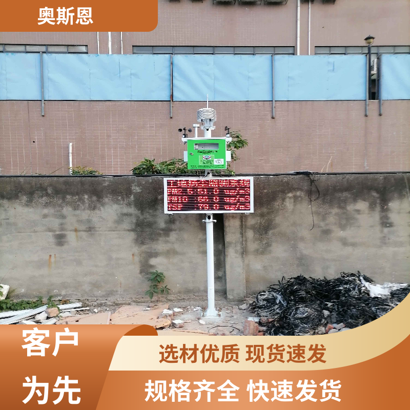 奥斯恩 煤场扬尘监控 功能齐全 性能稳定 支持定制