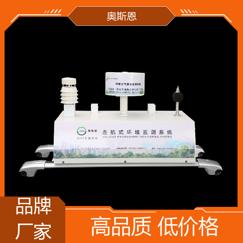 奥斯恩 道路 施工方案便携噪声检测仪 品牌制造 可按需定制
