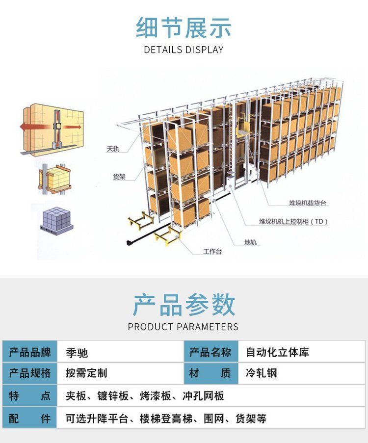 Logistics automation stereoscopic warehouse storage equipment system Jichi storage rack intelligent three-dimensional conveying equipment