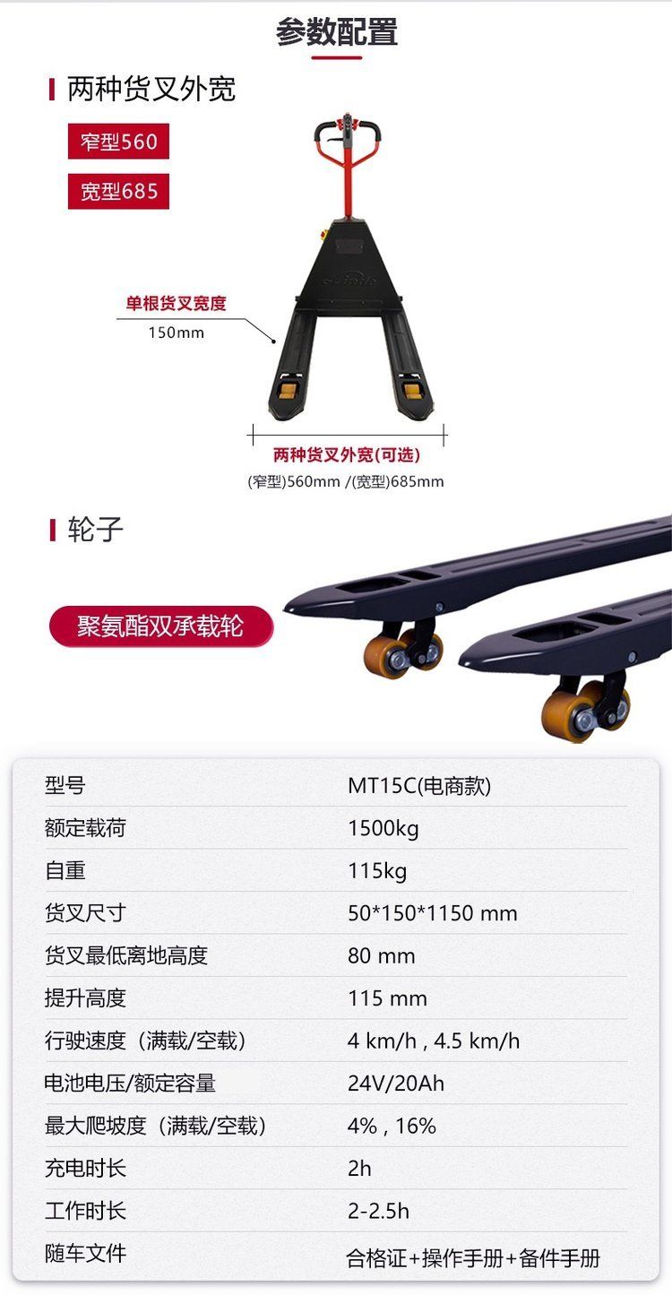 [Jichi] Forklift e-commerce electric cattle 1.5t lithium battery electric pallet Cart