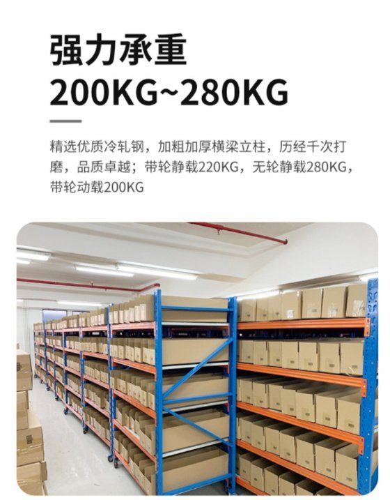 Medium sized shelves with wheels, simple assembly warehouse, mobile shelves, heavy storage, multi-layer storage racks