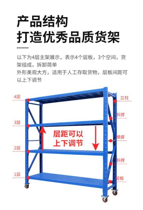 Medium sized shelves with wheels, simple assembly warehouse, mobile shelves, heavy storage, multi-layer storage racks