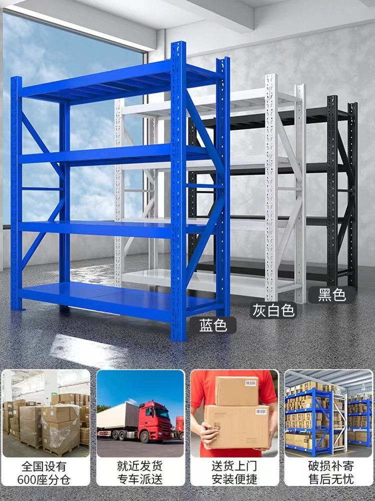 Cold rolled steel plate for Jichi storage shelves with a load-bearing capacity of 300kg, and multi-layer adjustable shelves for easy disassembly and assembly