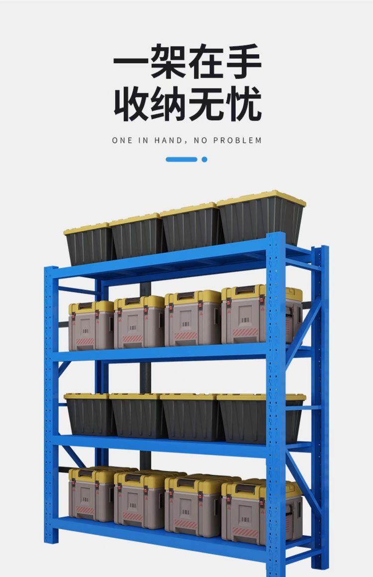 Cold rolled steel plate for Jichi storage shelves with a load-bearing capacity of 300kg, and multi-layer adjustable shelves for easy disassembly and assembly