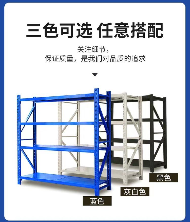 Cold rolled steel plate for Jichi storage shelves with a load-bearing capacity of 300kg, and multi-layer adjustable shelves for easy disassembly and assembly