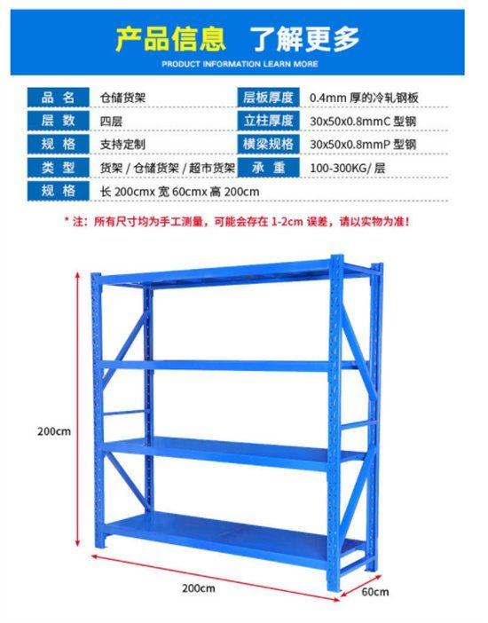 Free combination of storage shelves, storage shelves, layer by layer storage shelves, free design of measuring scales