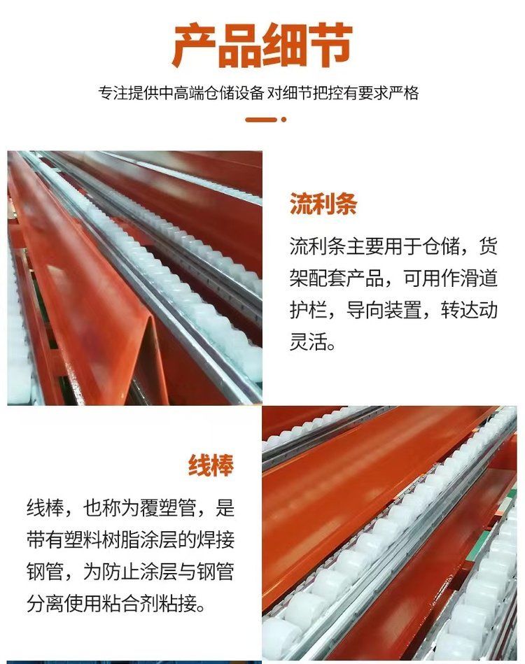 Slippage Slope Lean Pipe Fluent Warehouse Heavy Roller Shelf Self produced and Self sold Jichi