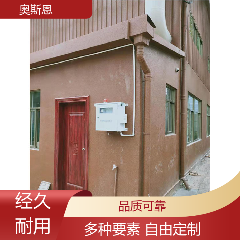 奥斯恩 有组织排放恶臭在线监测系统 实时监测 售后无忧