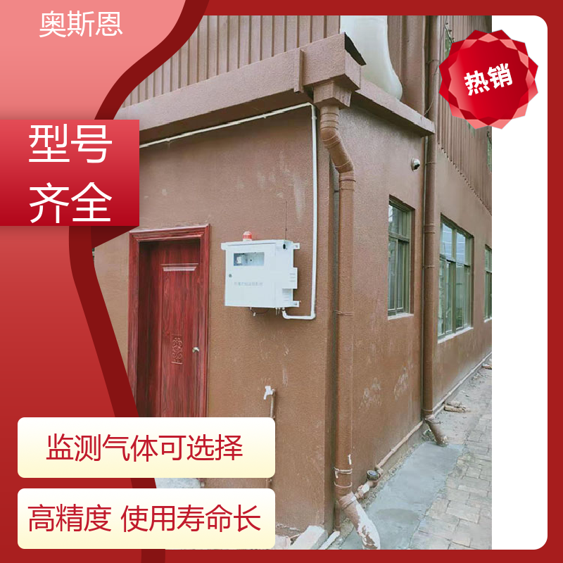 奥斯恩 生物制药恶臭 垃圾填埋恶臭监测 售后无忧
