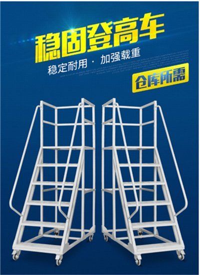 Warehouse mobile climbing vehicle, 6-step ladder, mobile platform, with a load capacity of 300kg, can be invoiced