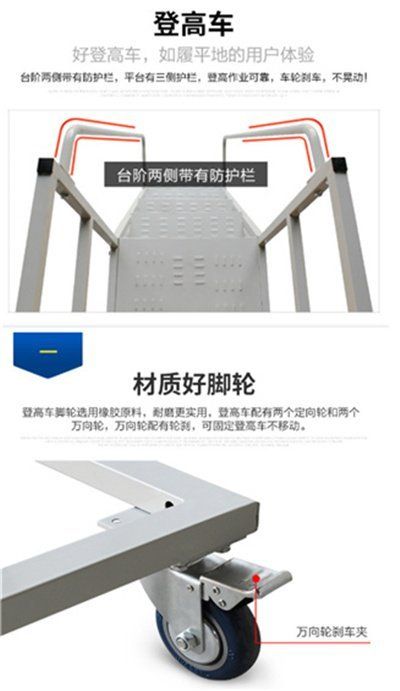 Warehouse mobile climbing vehicle, 6-step ladder, mobile platform, with a load capacity of 300kg, can be invoiced