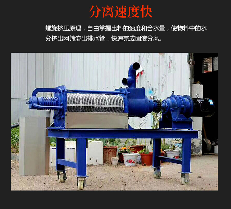 Pig manure solid-liquid dry wet separator cow manure chicken duck manure squeezing machine stainless steel potato residue distiller's grains dehydrator breeding