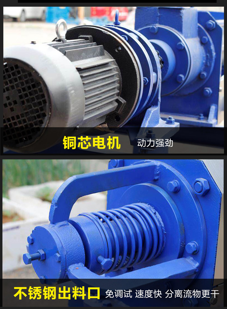 Pig manure solid-liquid dry wet separator cow manure chicken duck manure squeezing machine stainless steel potato residue distiller's grains dehydrator breeding