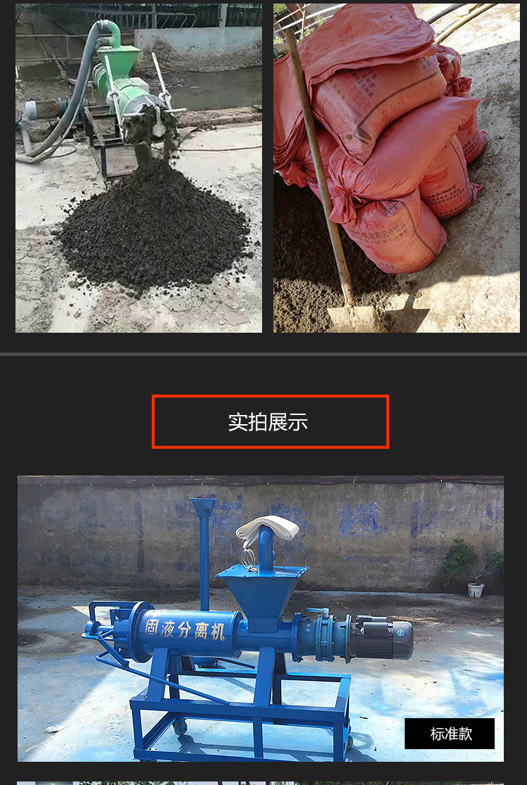 Pig manure solid-liquid dry wet separator cow manure chicken duck manure squeezing machine stainless steel potato residue distiller's grains dehydrator breeding