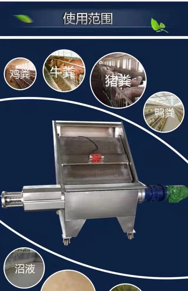 Pig manure solid-liquid dry wet separator cow manure chicken duck manure squeezing machine stainless steel potato residue distiller's grains dehydrator breeding