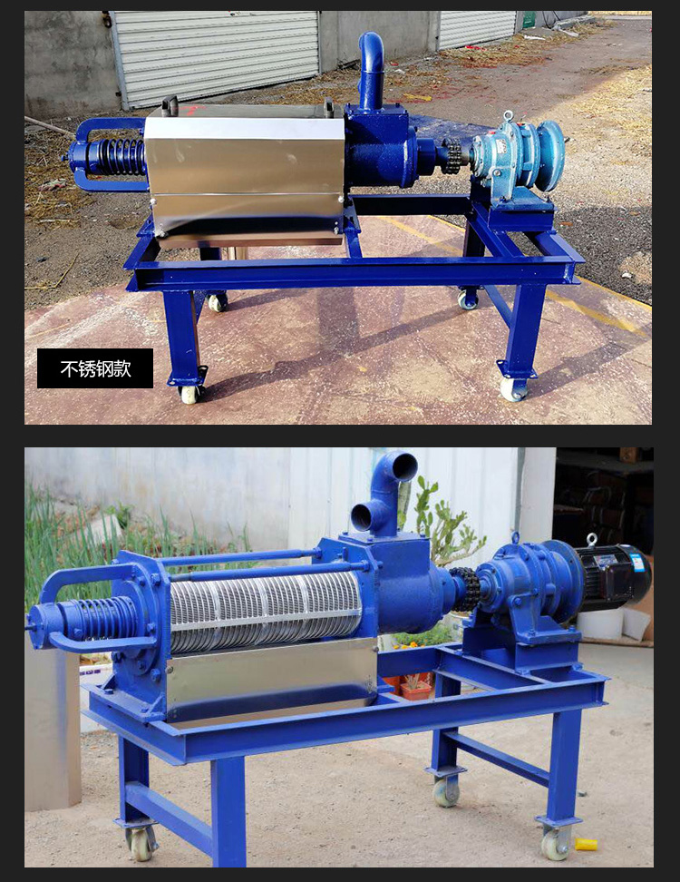 Pig manure solid-liquid dry wet separator cow manure chicken duck manure squeezing machine stainless steel potato residue distiller's grains dehydrator breeding