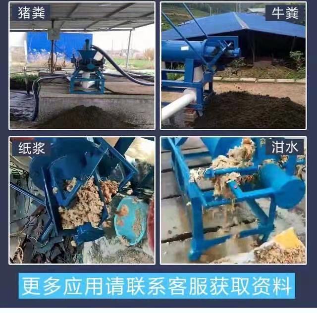 Pig manure solid-liquid dry wet separator cow manure chicken duck manure squeezing machine stainless steel potato residue distiller's grains dehydrator breeding