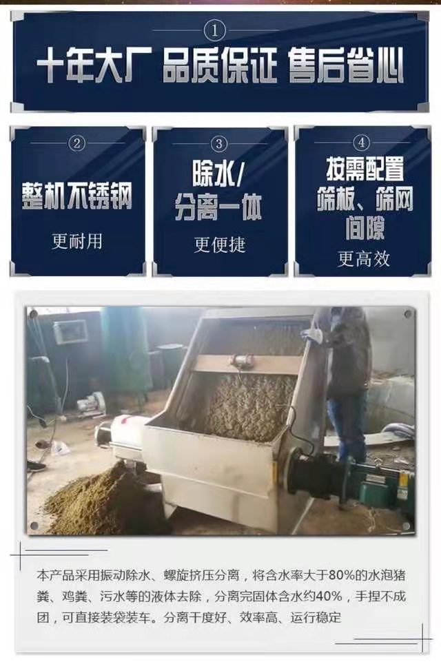 Pig manure solid-liquid dry wet separator cow manure chicken duck manure squeezing machine stainless steel potato residue distiller's grains dehydrator breeding