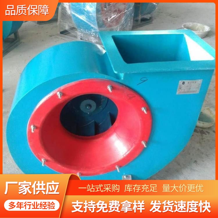 Yang Ye's energy-saving fiberglass fan centrifugal environmental protection explosion-proof variable frequency customized fan