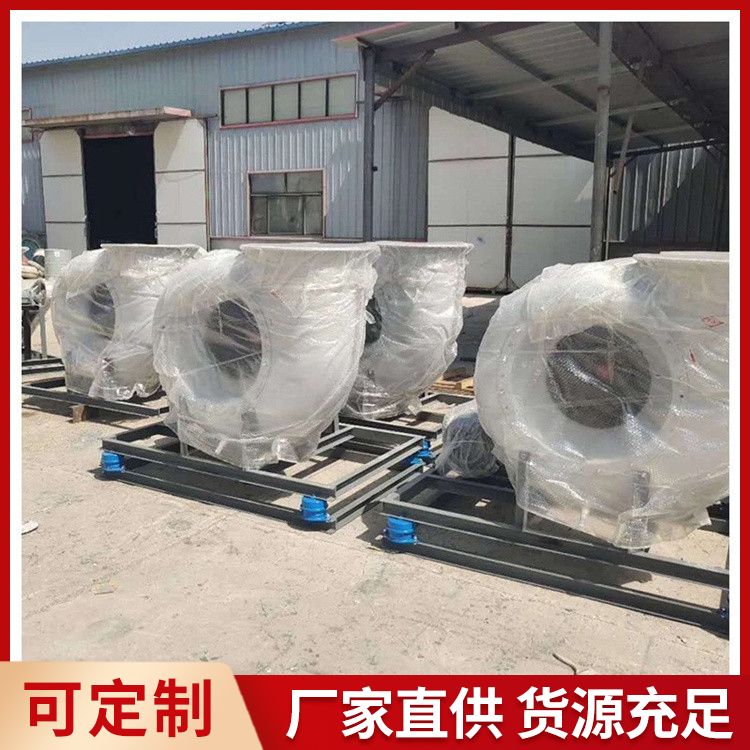 Yang Ye's energy-saving fiberglass fan centrifugal environmental protection explosion-proof variable frequency customized fan