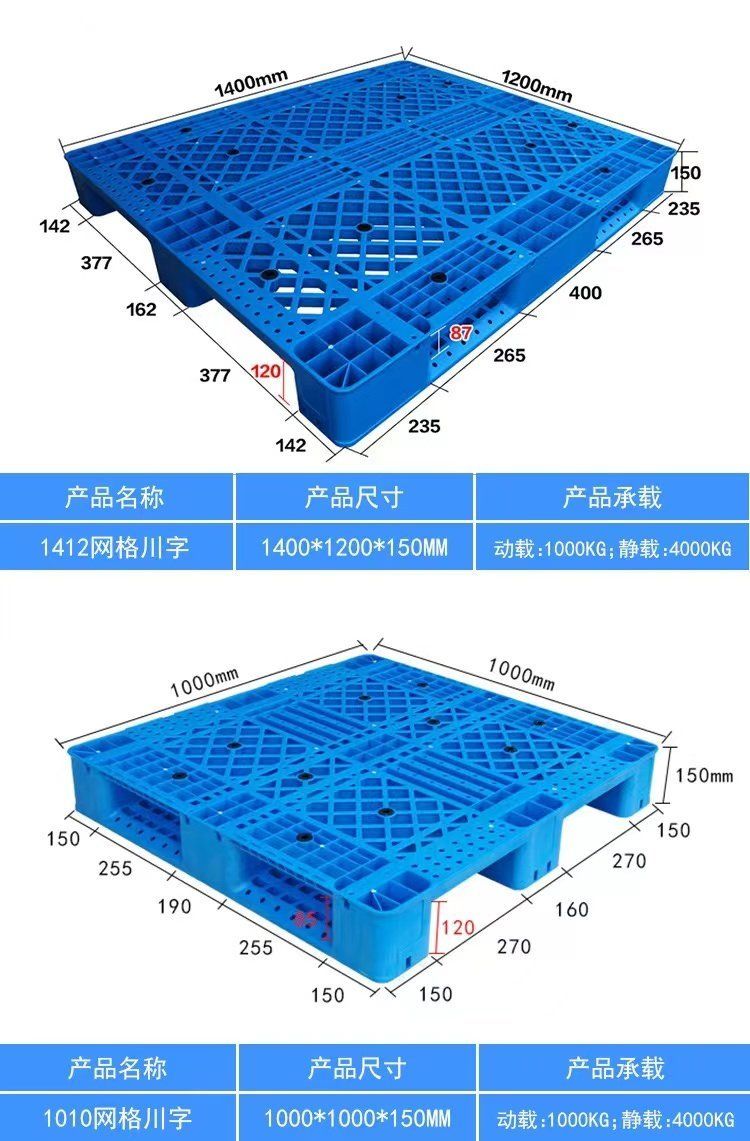 Plastic pallets, Chuan shaped warehouse pads, plastic moisture-proof boards, cargo pads, support customization