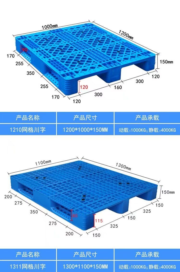 Plastic pallets, Chuan shaped warehouse pads, plastic moisture-proof boards, cargo pads, support customization