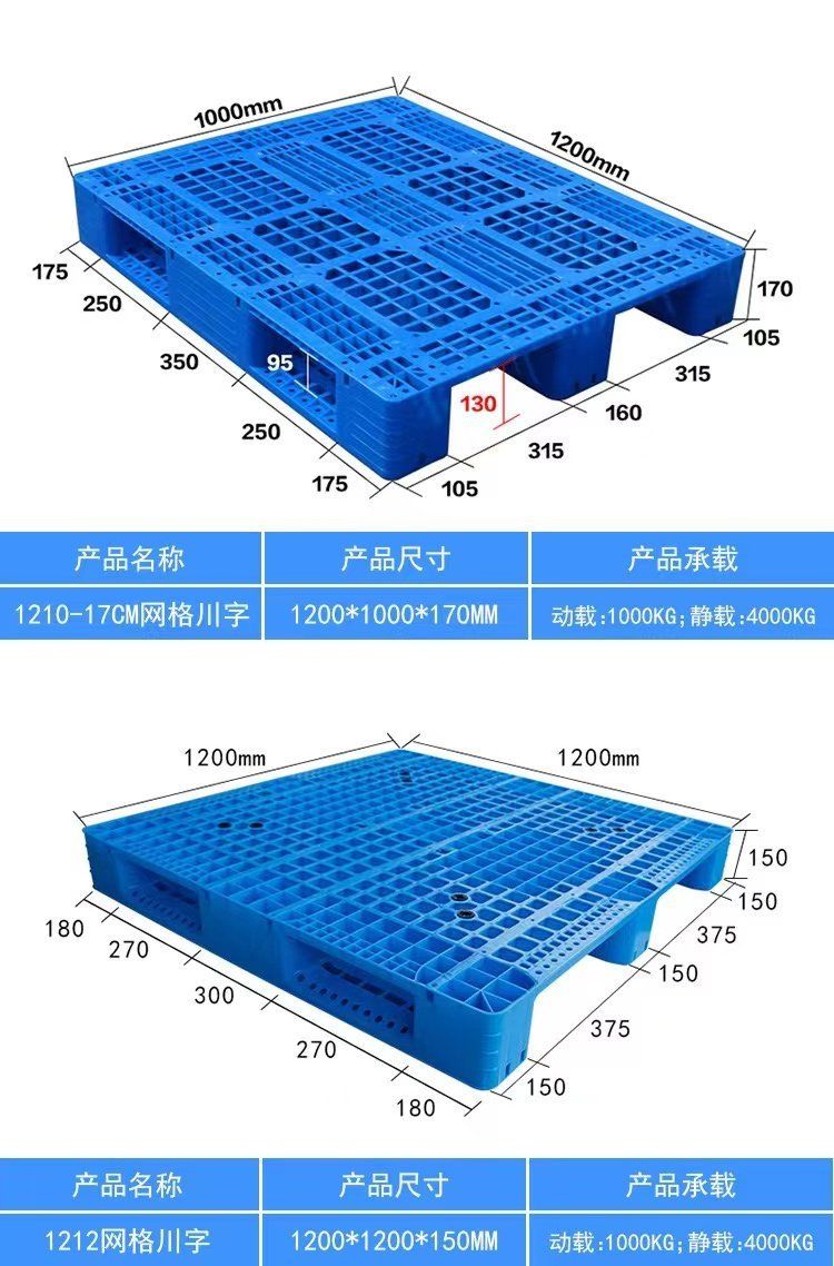 Plastic pallets, Chuan shaped warehouse pads, plastic moisture-proof boards, cargo pads, support customization