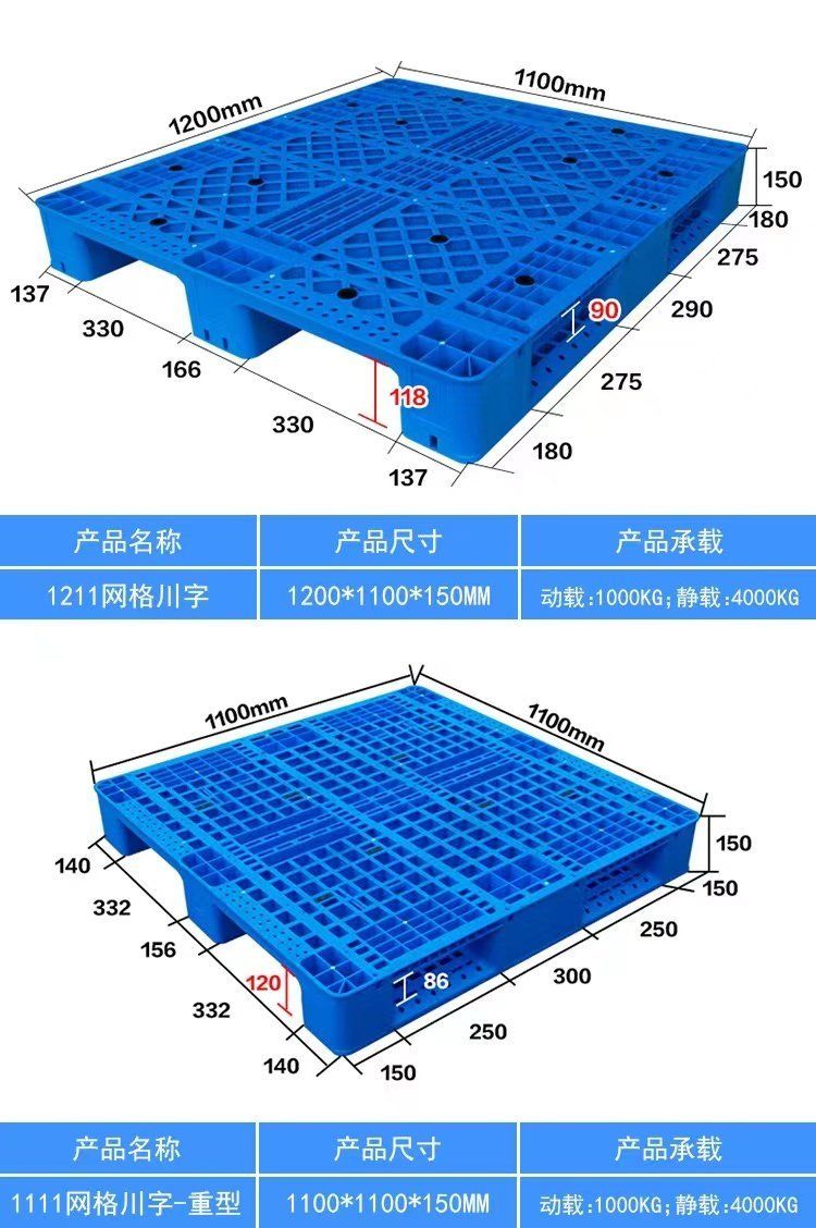 Plastic pallets, Chuan shaped warehouse pads, plastic moisture-proof boards, cargo pads, support customization